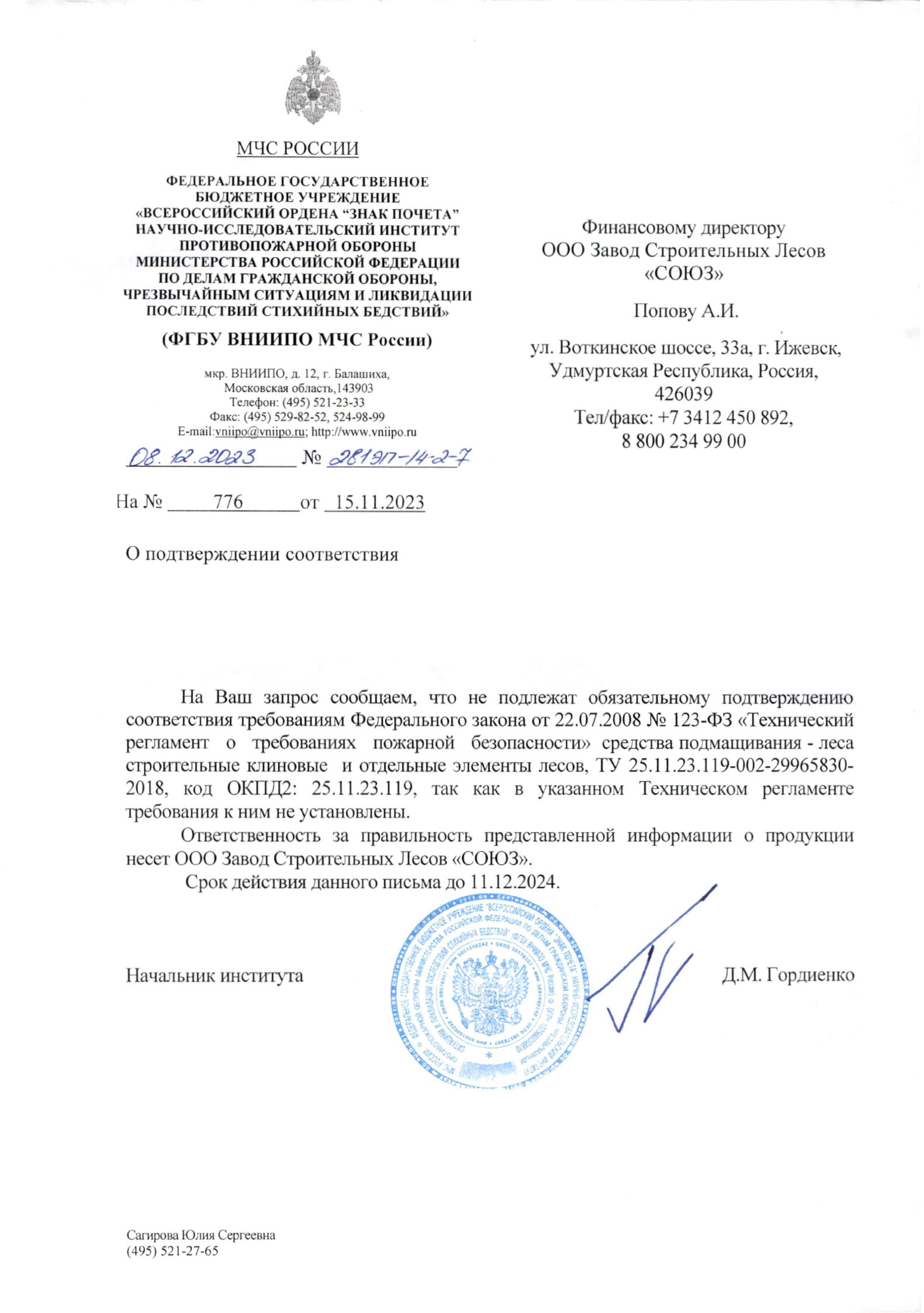 Портрет человека