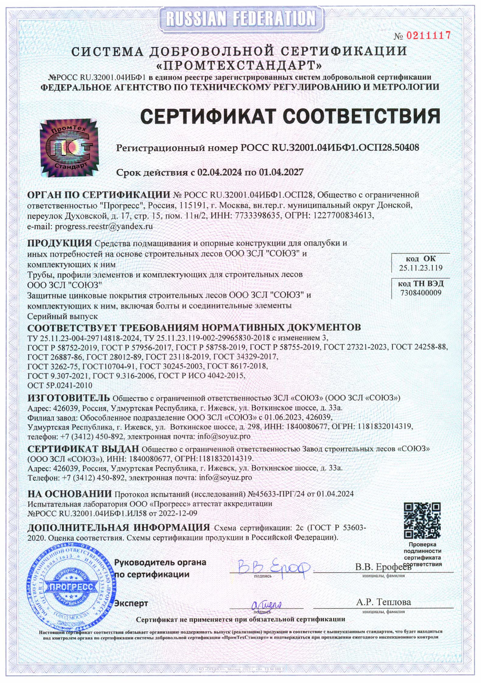 Портрет человека