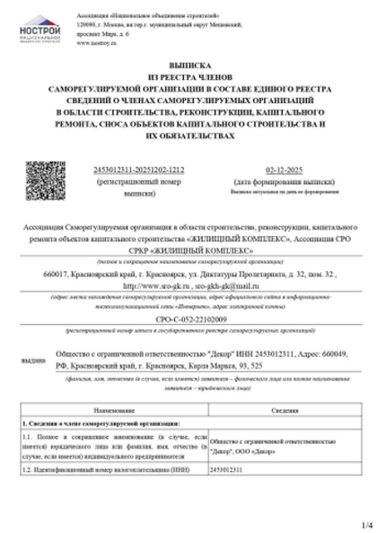 Портрет человека